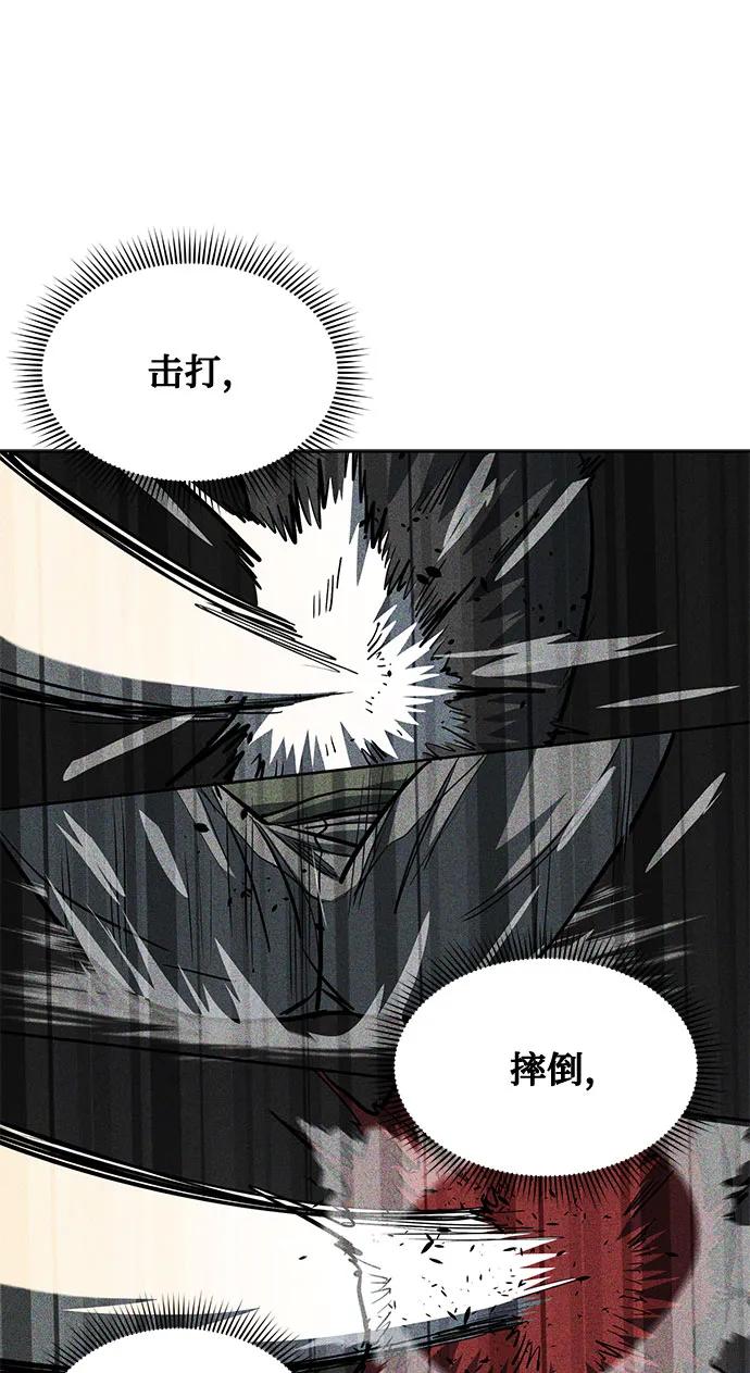 《八角笼的帝王》第61话 第9页