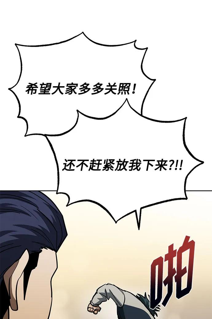 《八角笼的帝王》第61话 第60页