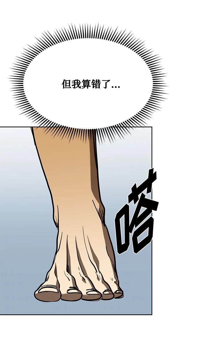 《八角笼的帝王》第61话 第20页