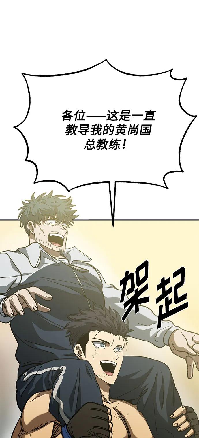 《八角笼的帝王》第61话 第57页