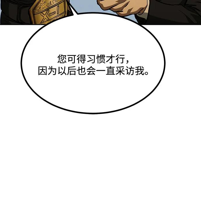《八角笼的帝王》第61话 第66页