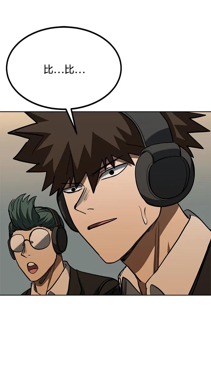 《八角笼的帝王》第61话 第38页