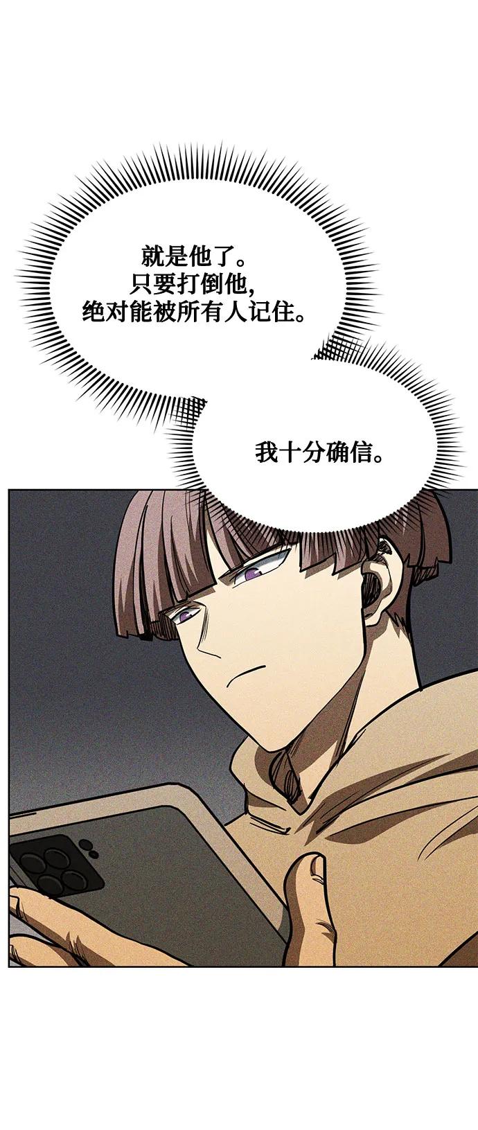 《八角笼的帝王》第61话 第17页