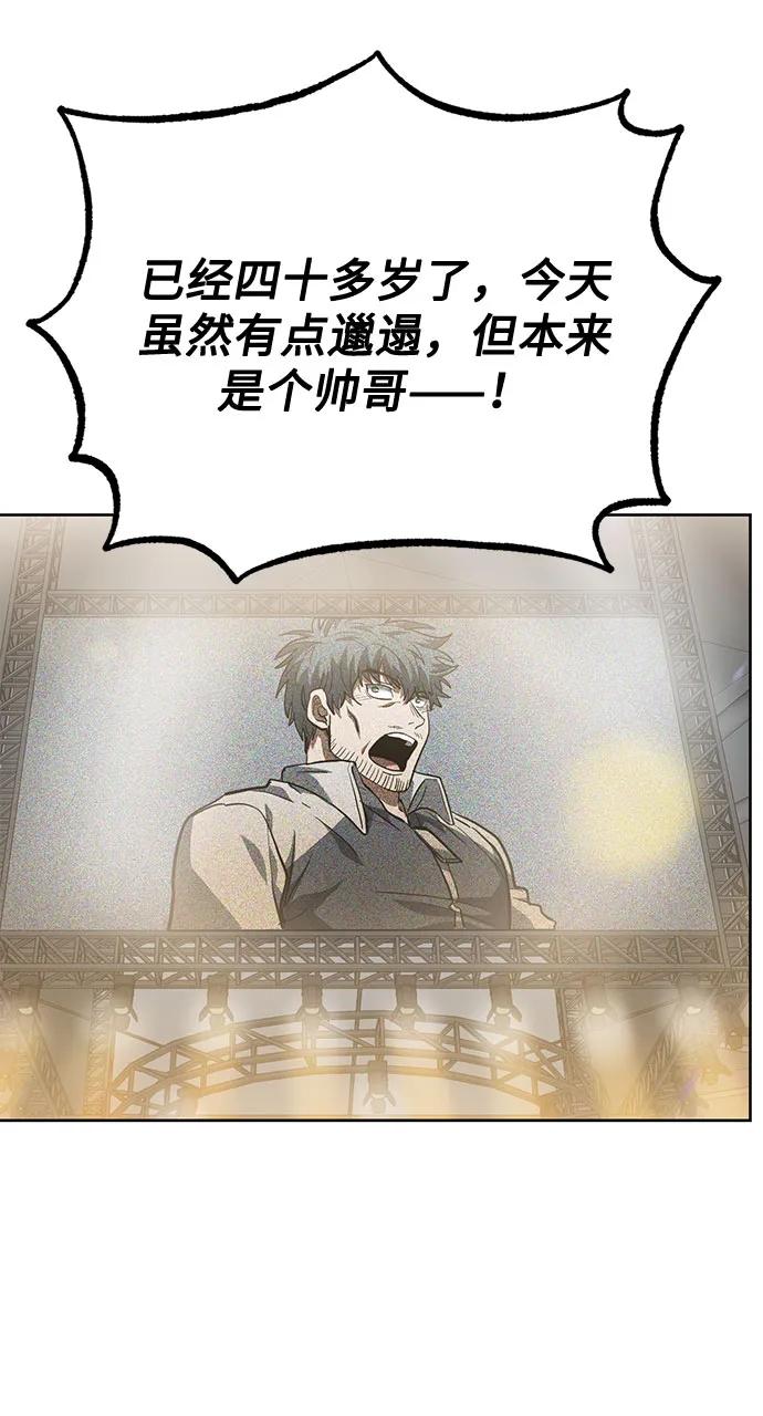 《八角笼的帝王》第61话 第59页