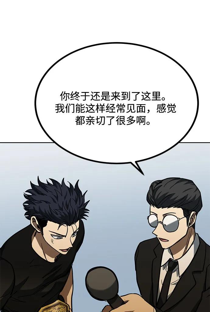 《八角笼的帝王》第61话 第65页