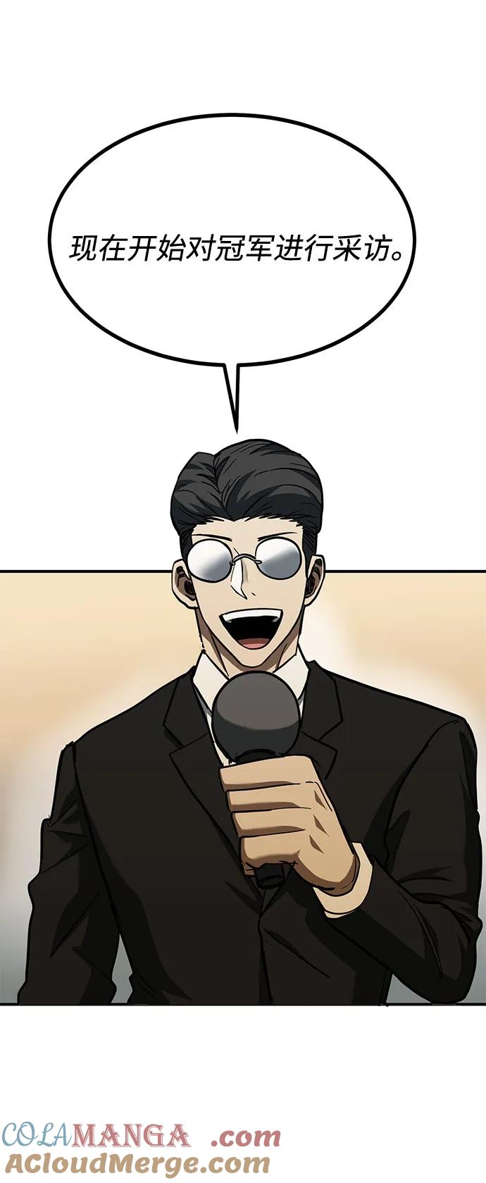《八角笼的帝王》第61话 第64页