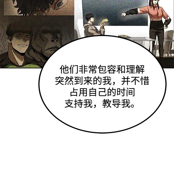 《八角笼的帝王》第61话 第77页