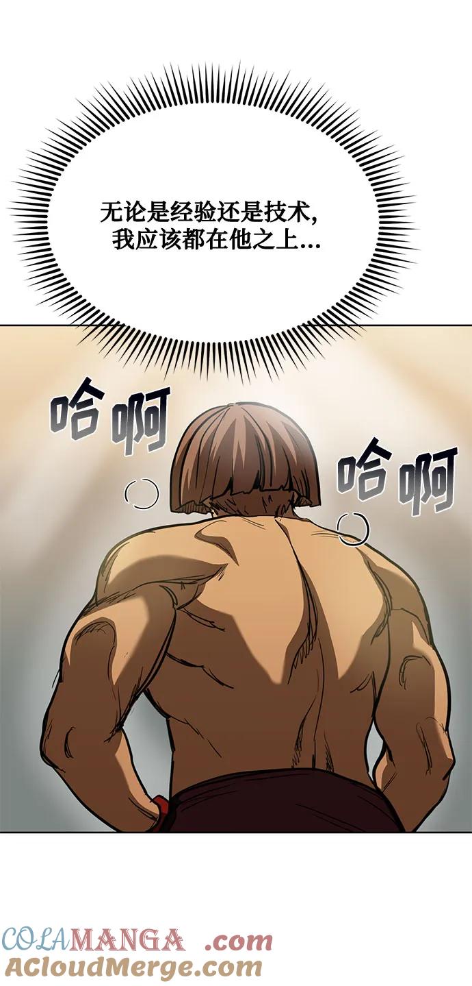 《八角笼的帝王》第61话 第19页