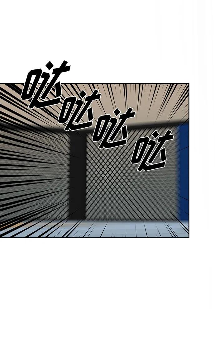《八角笼的帝王》第61话 第44页