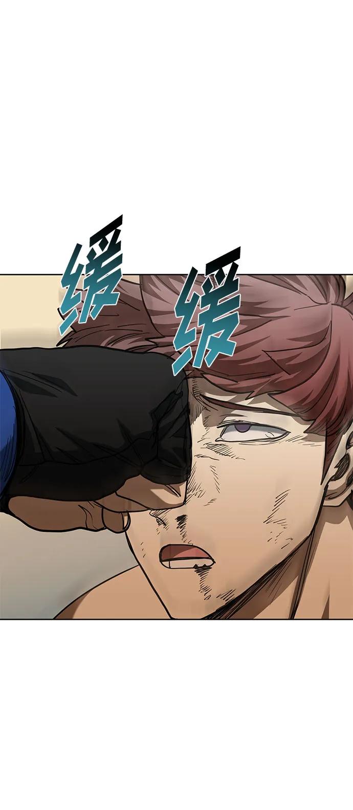 《八角笼的帝王》第61话 第35页