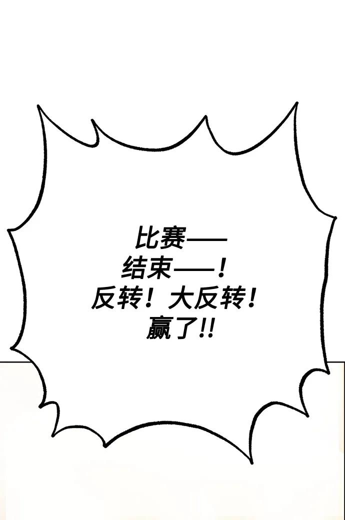 《八角笼的帝王》第61话 第39页