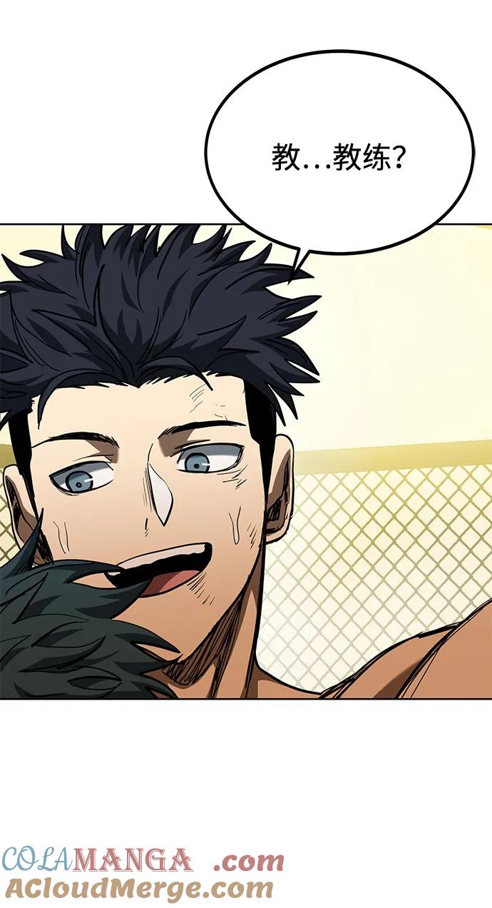 《八角笼的帝王》第61话 第52页