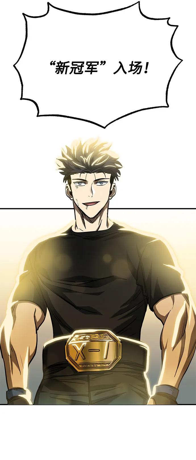 《八角笼的帝王》第61话 第63页