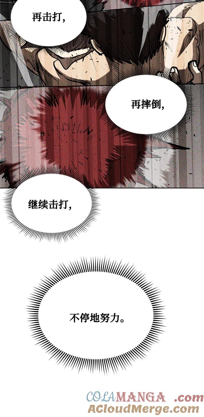 《八角笼的帝王》第61话 第10页
