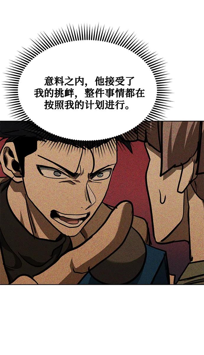 《八角笼的帝王》第61话 第18页