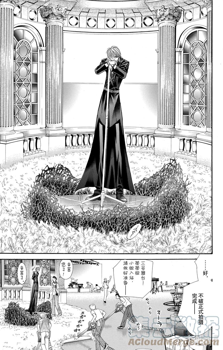 SKIP·BEAT！ (华丽的挑战) 62 月蚀 第15页