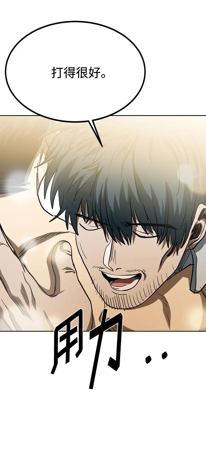 《八角笼的帝王》第61话 第53页