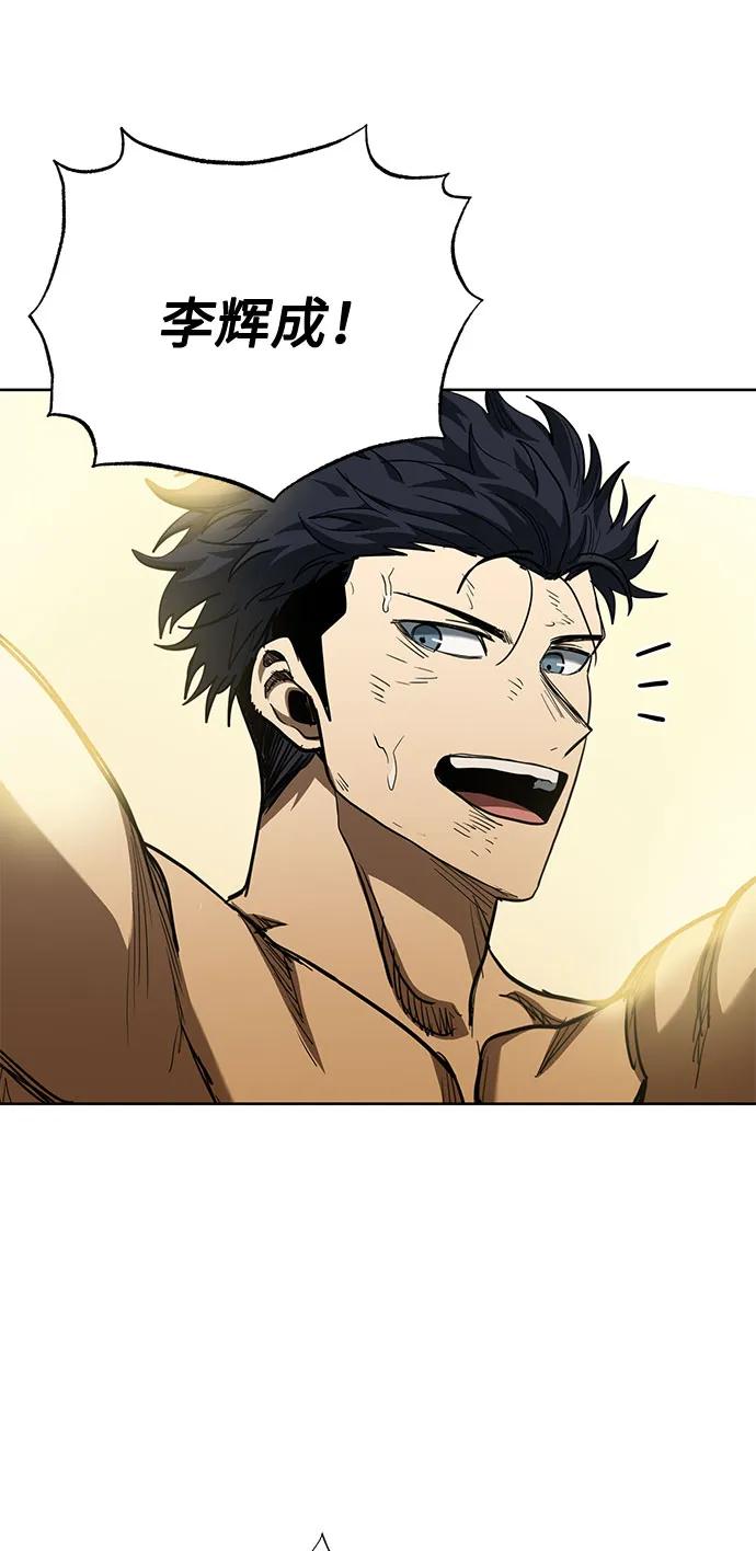 《八角笼的帝王》第61话 第48页
