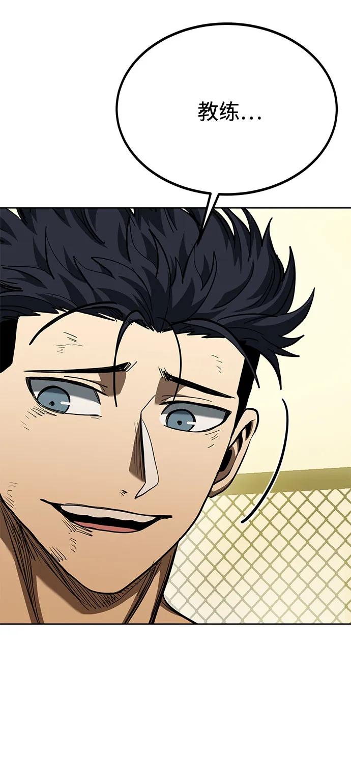 《八角笼的帝王》第61话 第54页