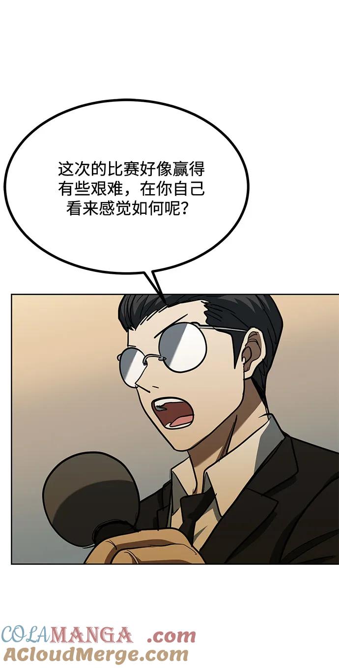 《八角笼的帝王》第61话 第67页