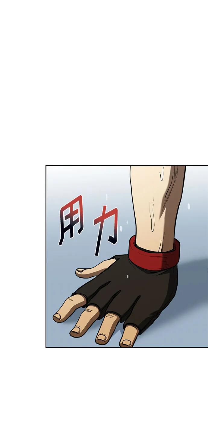《八角笼的帝王》第61话 第2页