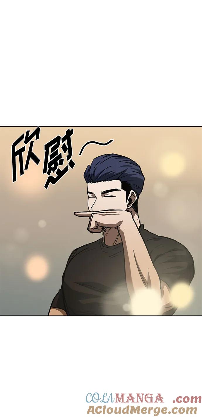 《八角笼的帝王》第61话 第55页
