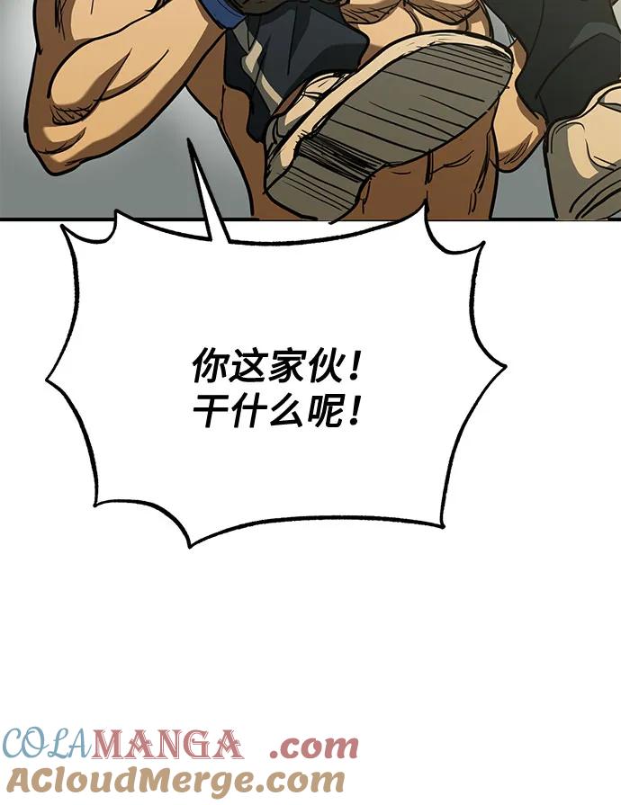 《八角笼的帝王》第61话 第58页