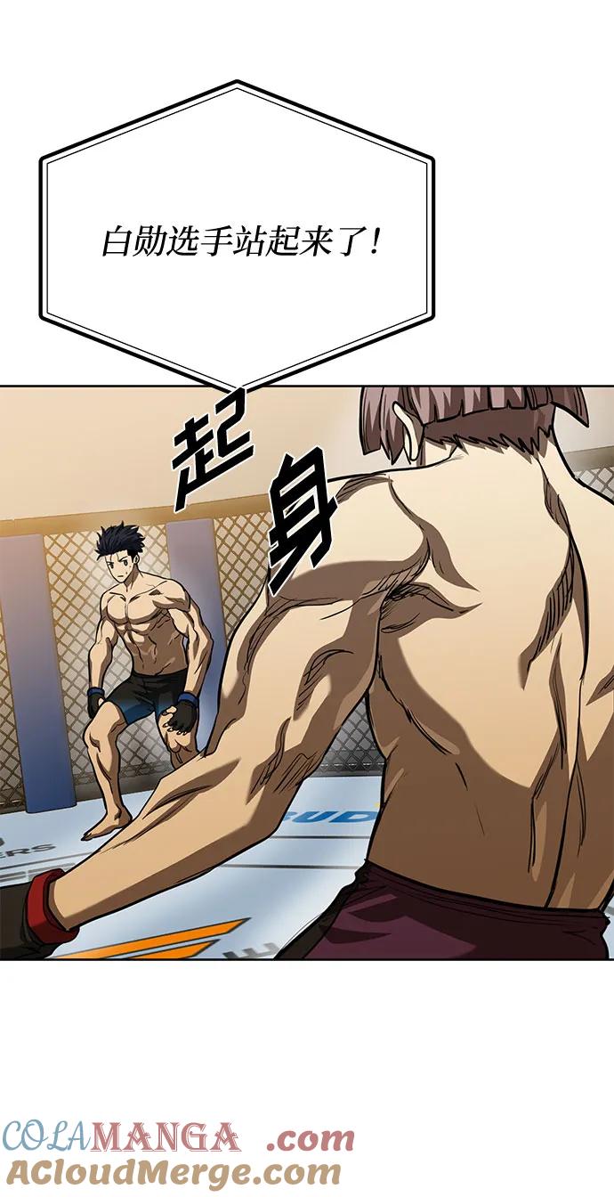 《八角笼的帝王》第61话 第4页