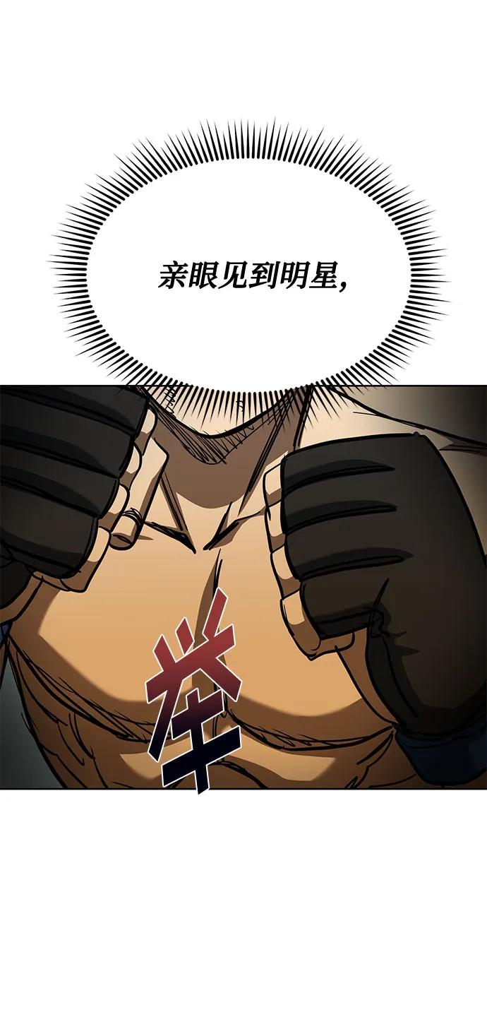 《八角笼的帝王》第61话 第21页