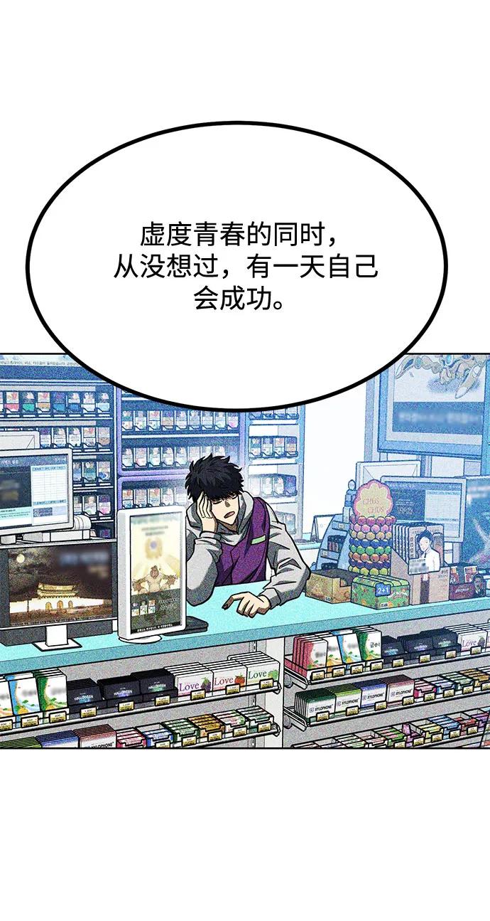 《八角笼的帝王》第61话 第75页