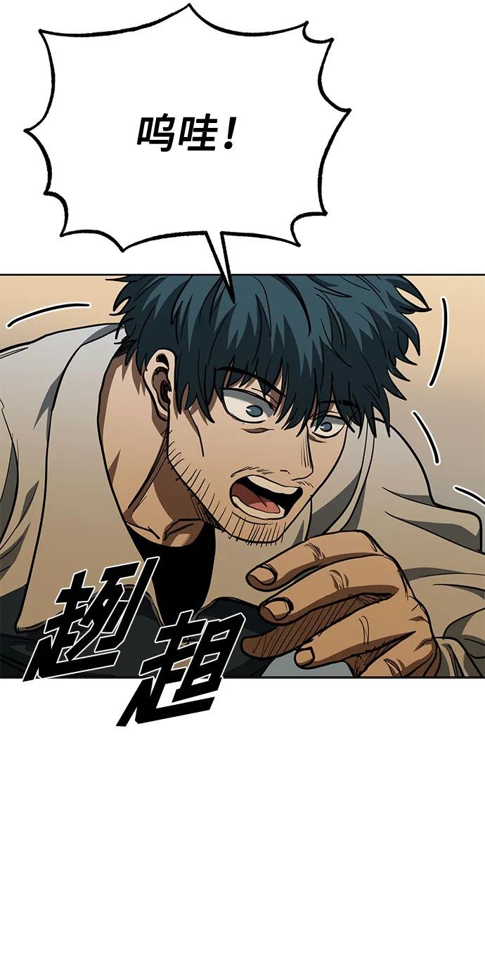 《八角笼的帝王》第61话 第56页