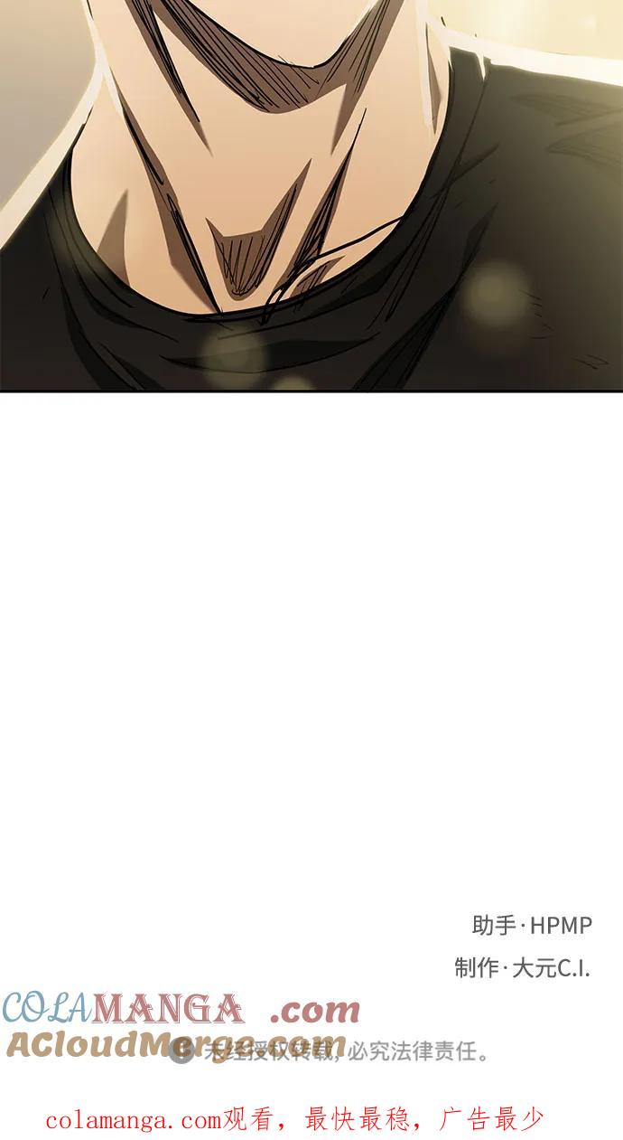 《八角笼的帝王》第61话 第85页
