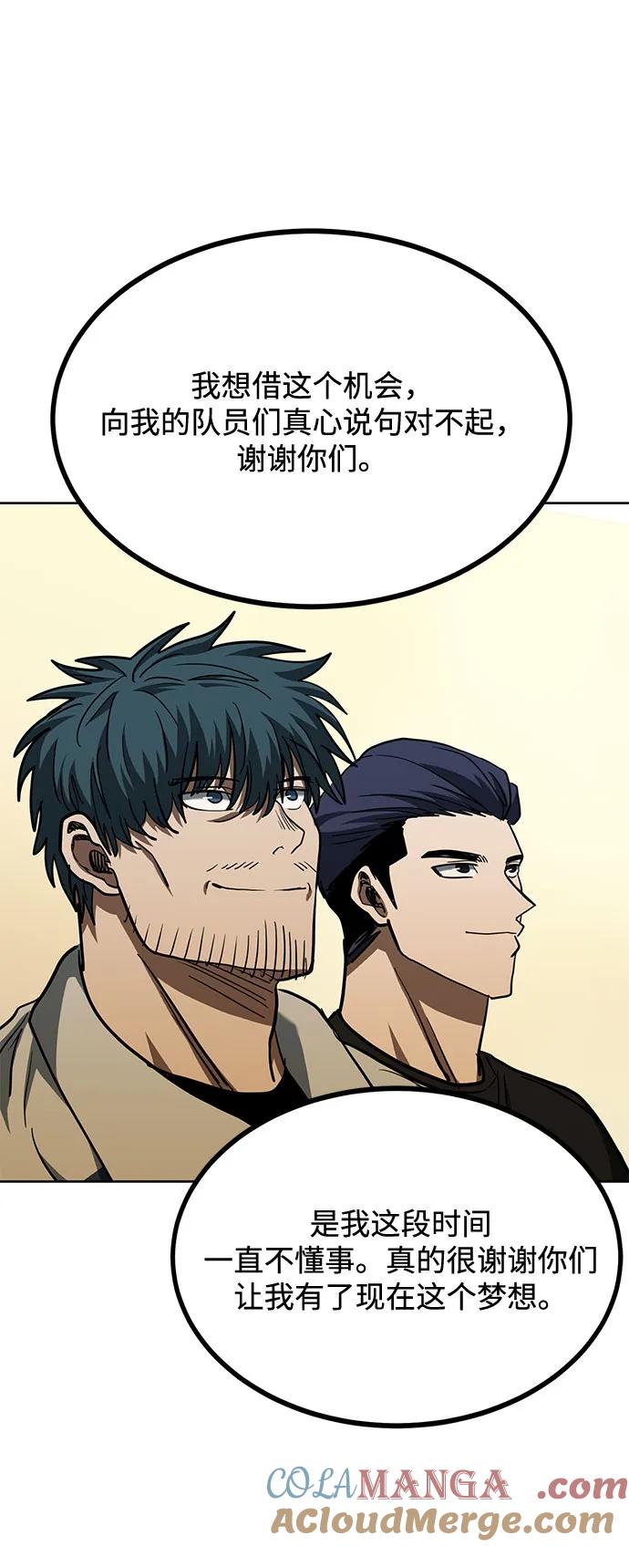《八角笼的帝王》第61话 第79页