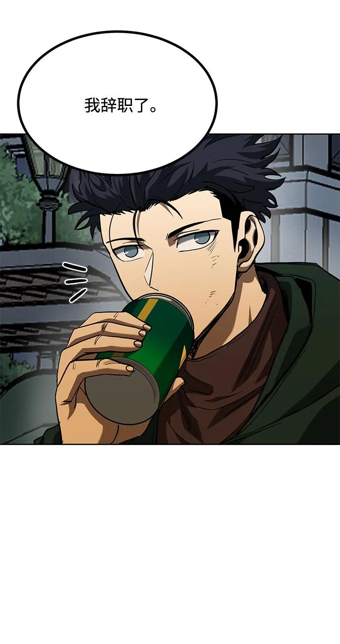 《八角笼的帝王》第62话 第15页