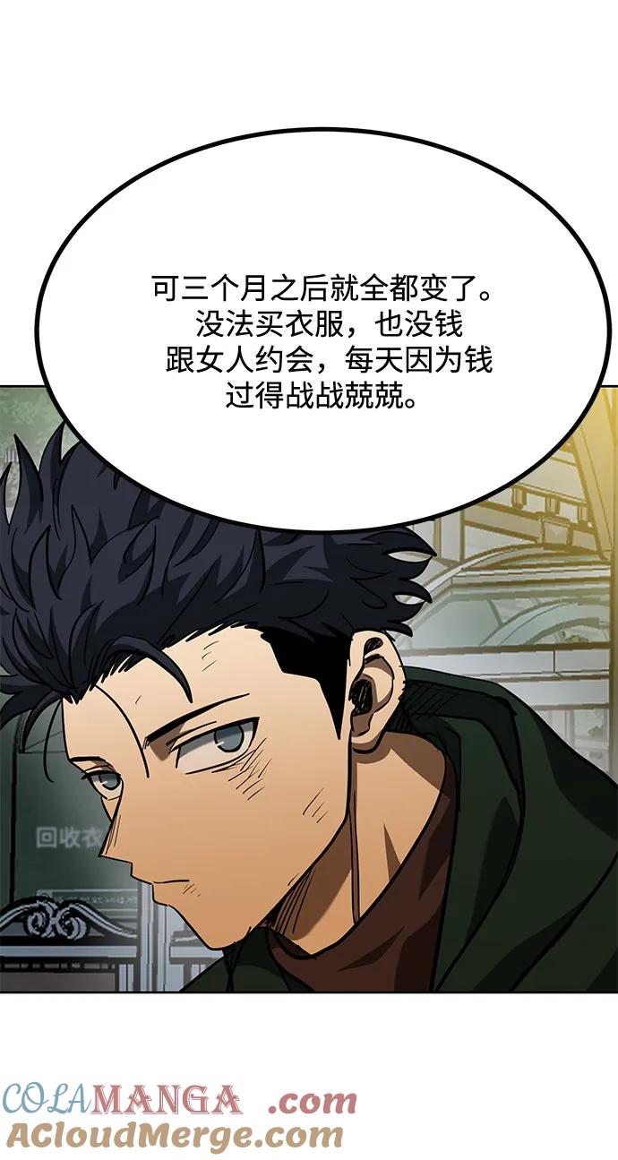 《八角笼的帝王》第62话 第25页