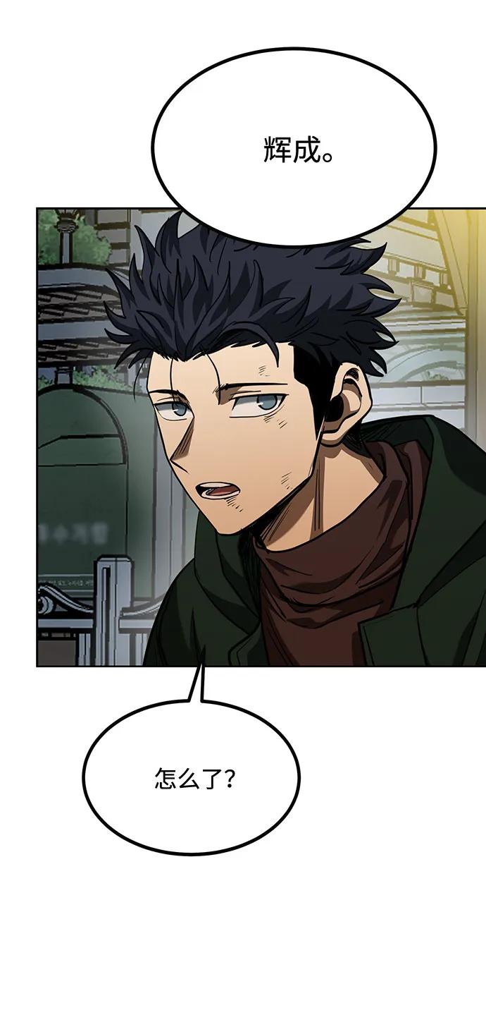 《八角笼的帝王》第62话 第20页