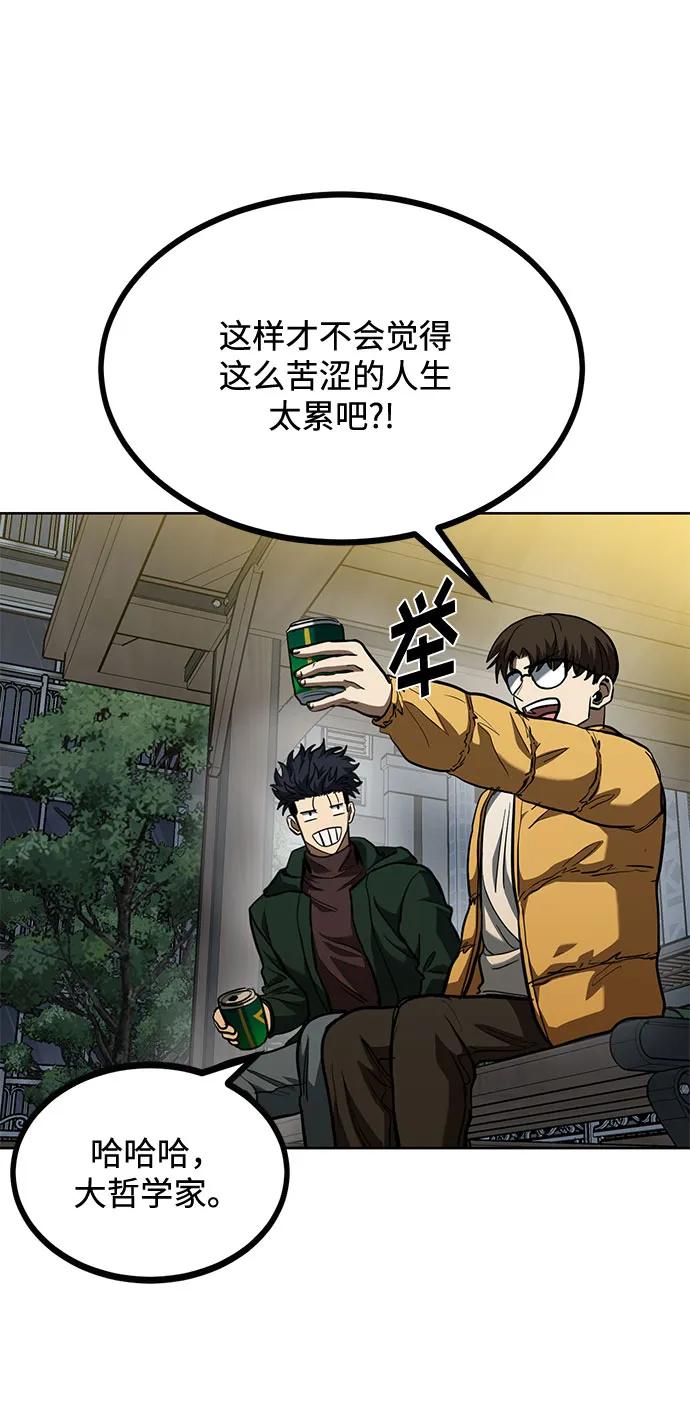 《八角笼的帝王》第62话 第45页