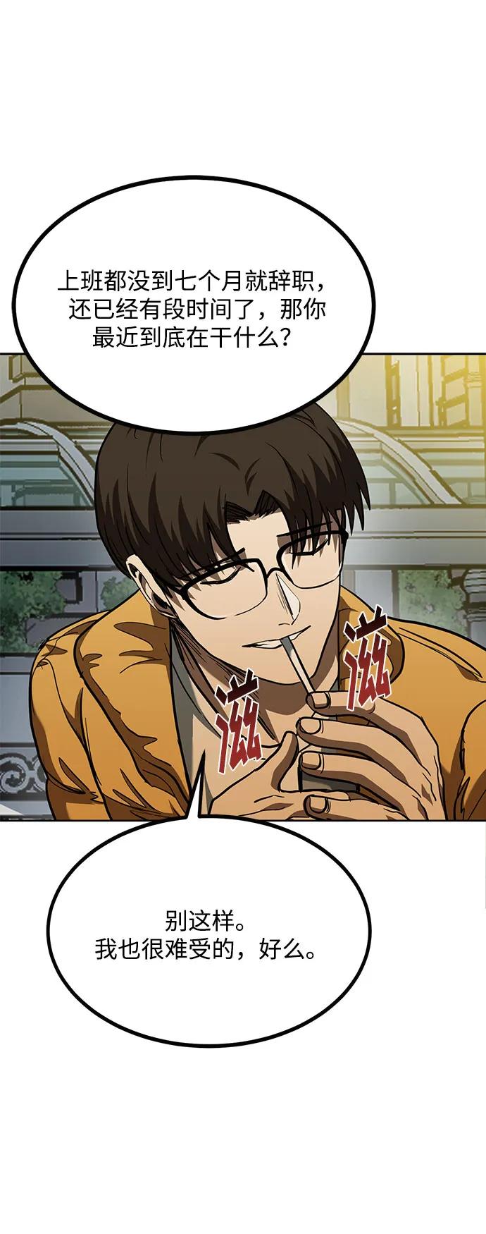 《八角笼的帝王》第62话 第17页