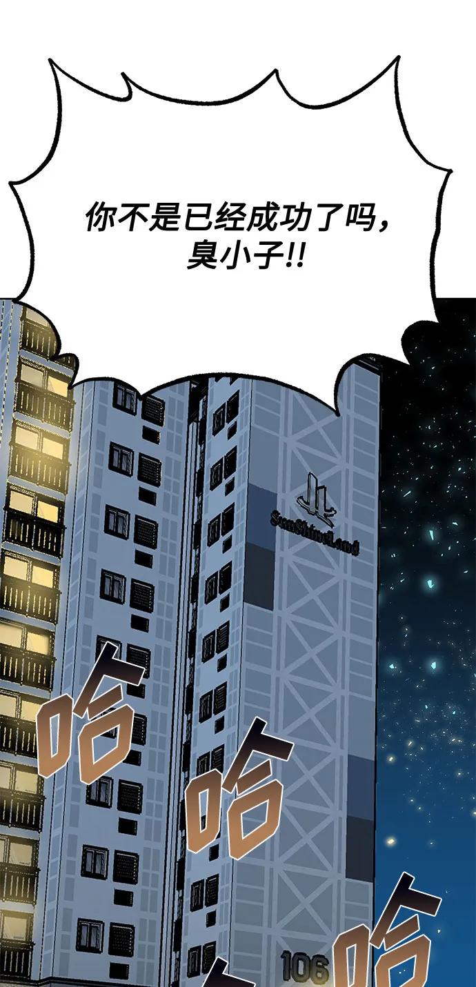 《八角笼的帝王》第62话 第62页
