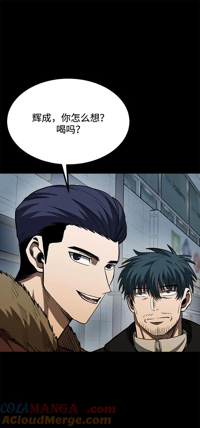 《八角笼的帝王》第62话 第10页