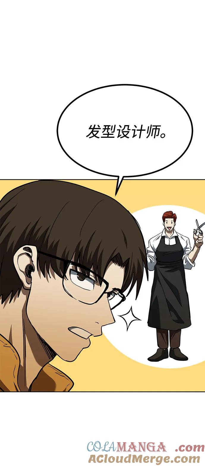 《八角笼的帝王》第62话 第34页