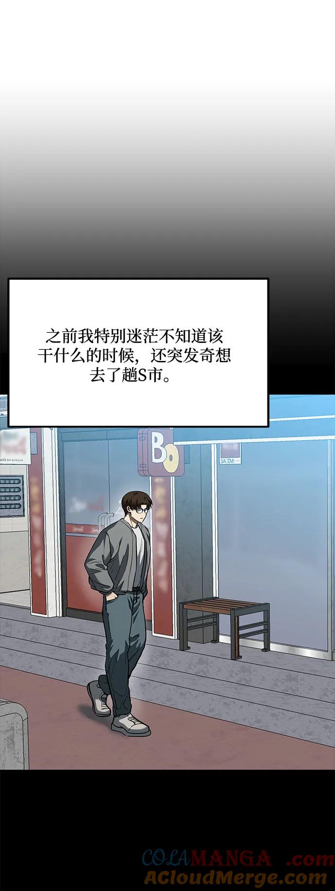 《八角笼的帝王》第62话 第37页