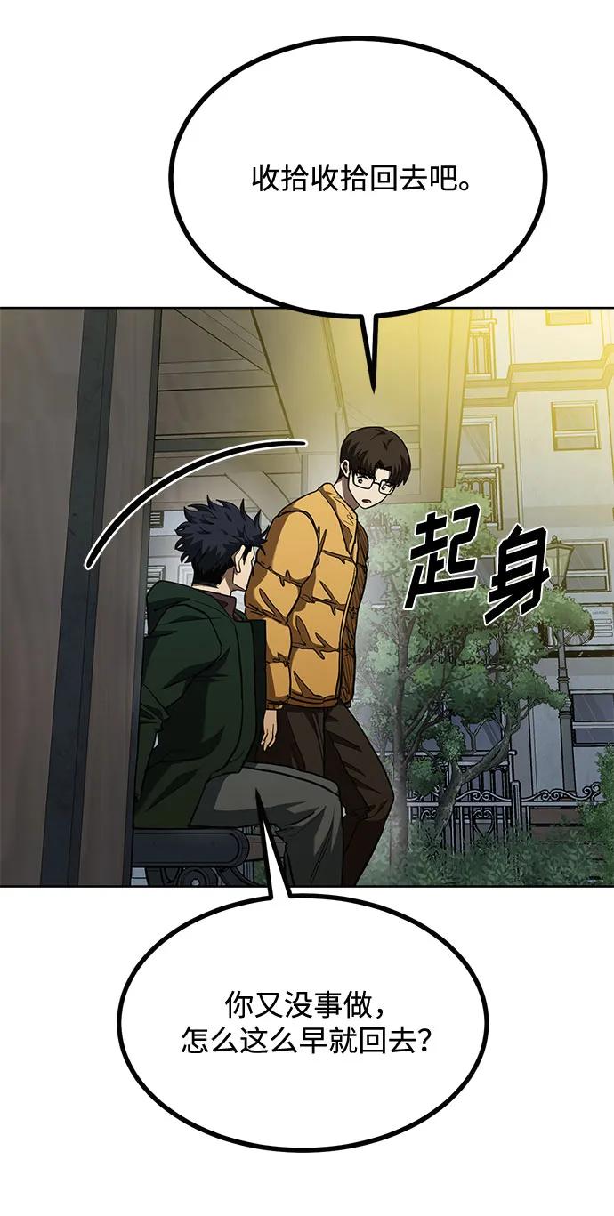 《八角笼的帝王》第62话 第56页