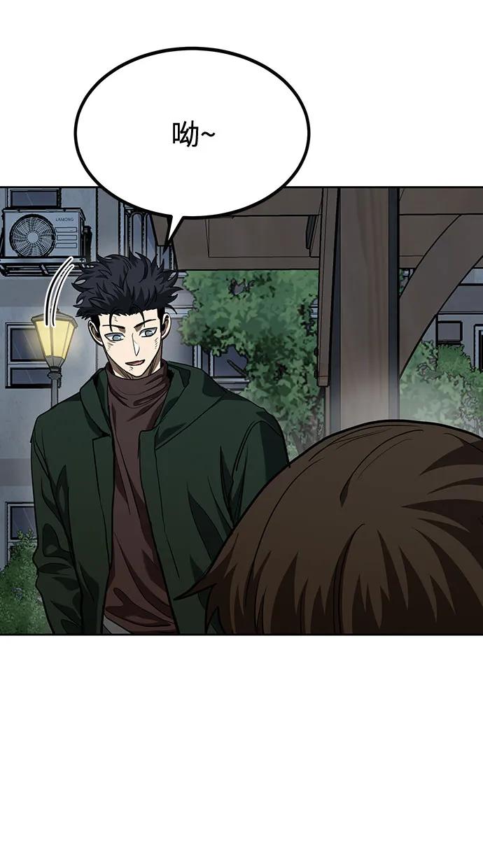 《八角笼的帝王》第62话 第5页