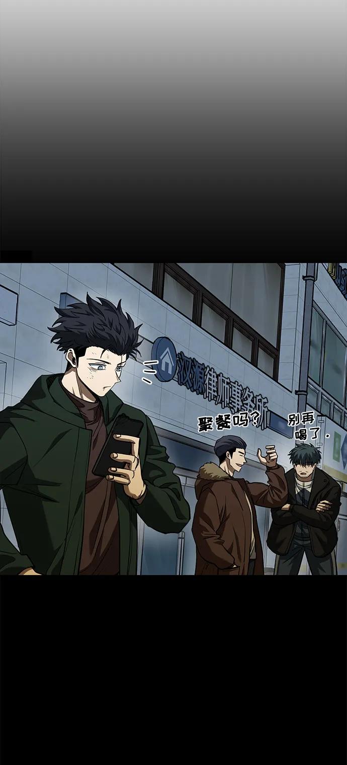 《八角笼的帝王》第62话 第8页