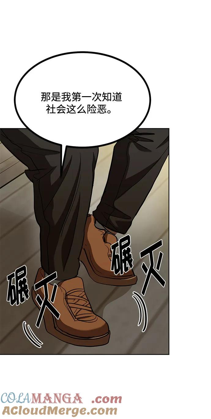 《八角笼的帝王》第62话 第31页