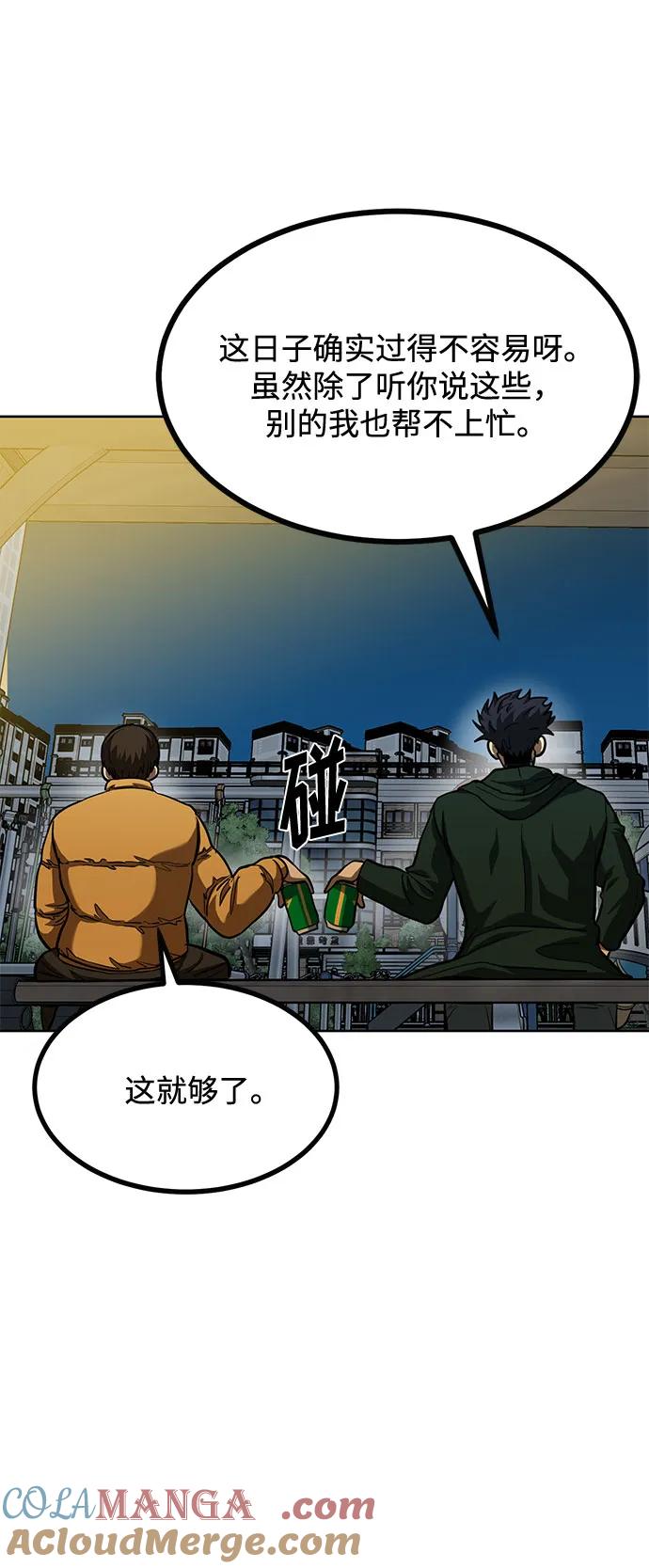 《八角笼的帝王》第62话 第46页