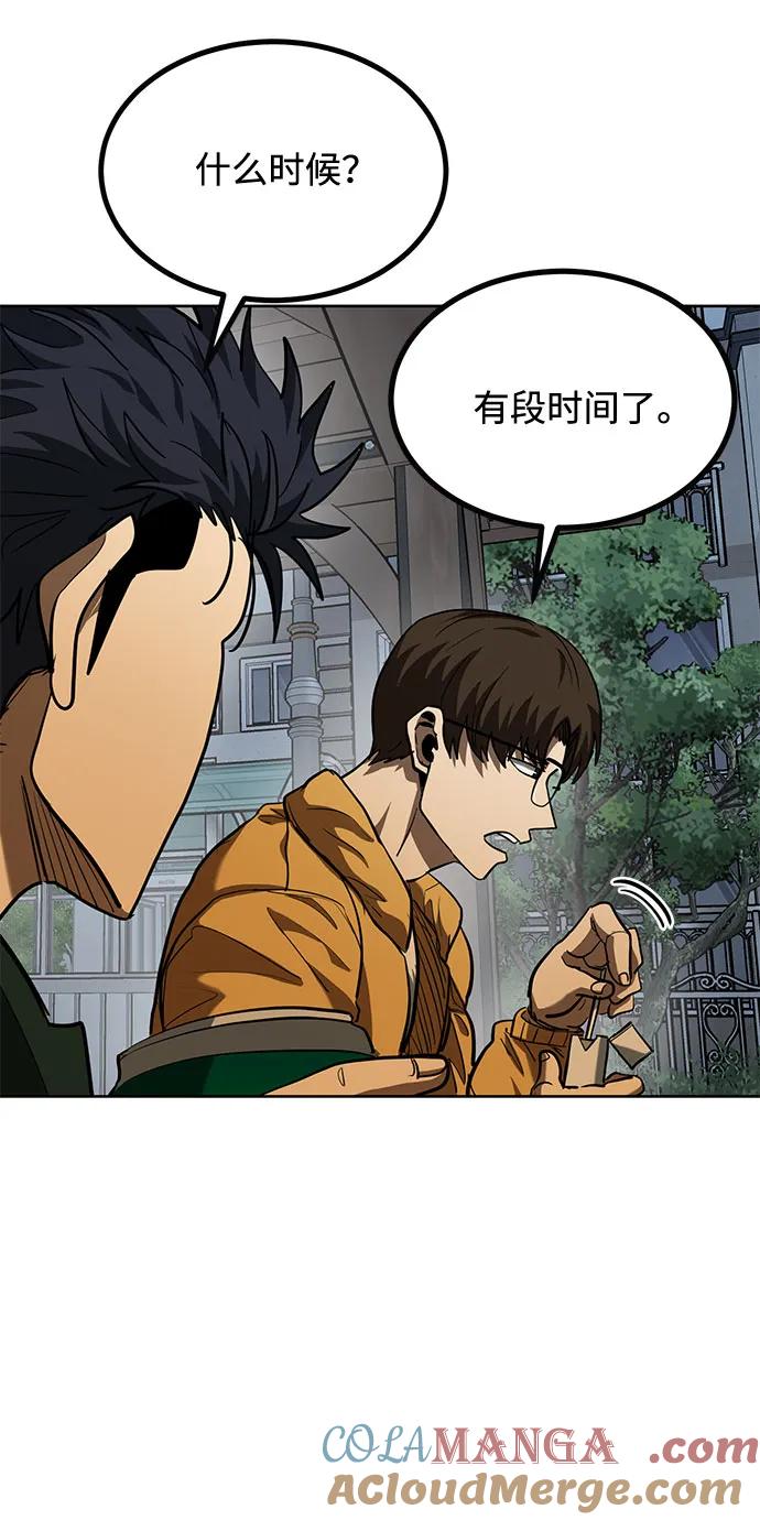 《八角笼的帝王》第62话 第16页