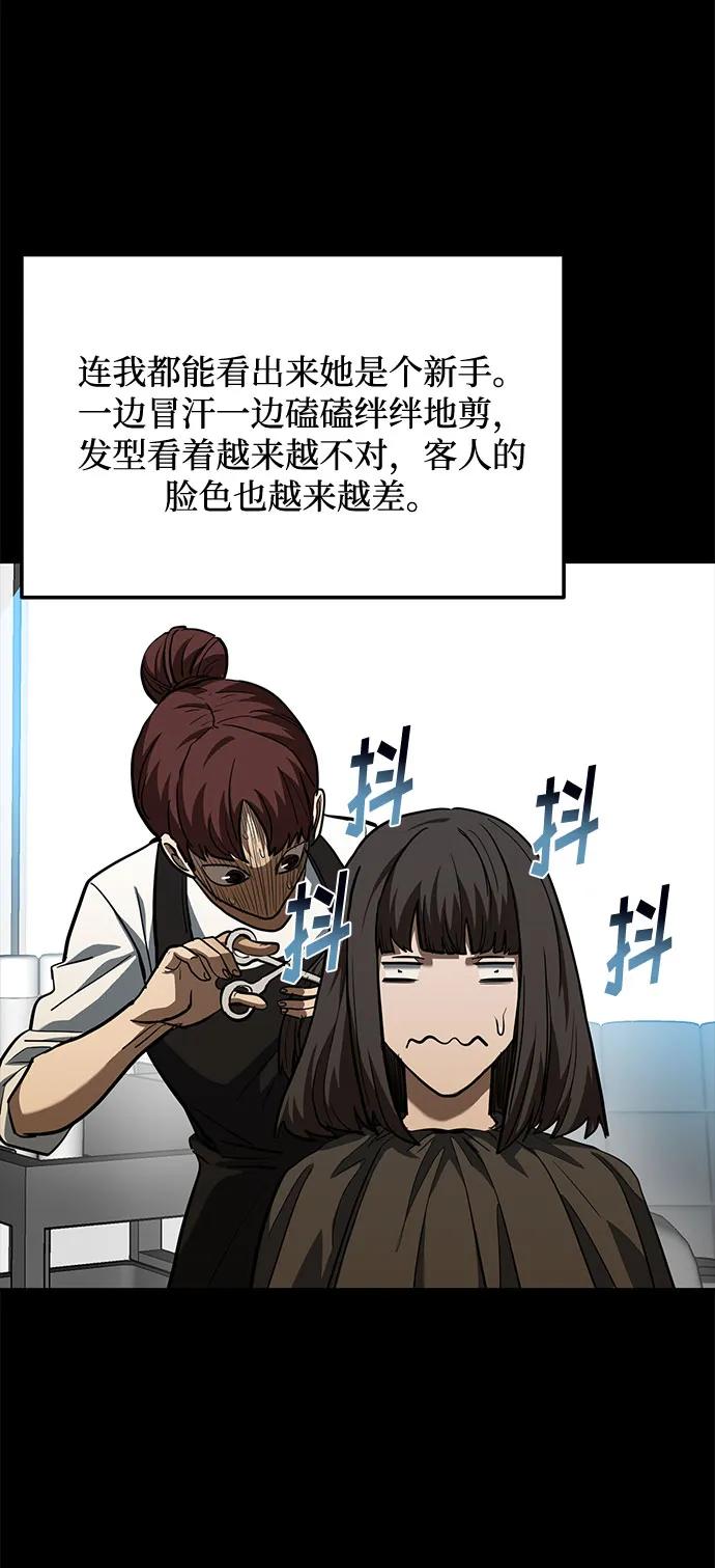 《八角笼的帝王》第62话 第39页