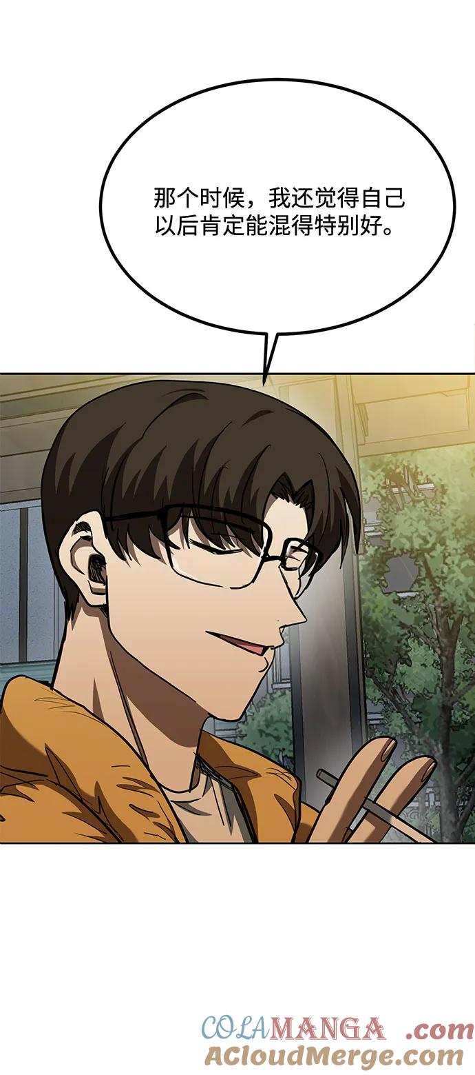 《八角笼的帝王》第62话 第22页